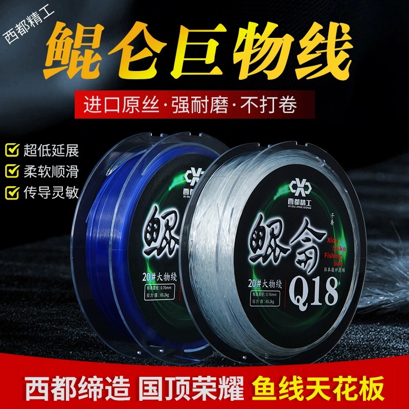 鯤侖巨物釣線