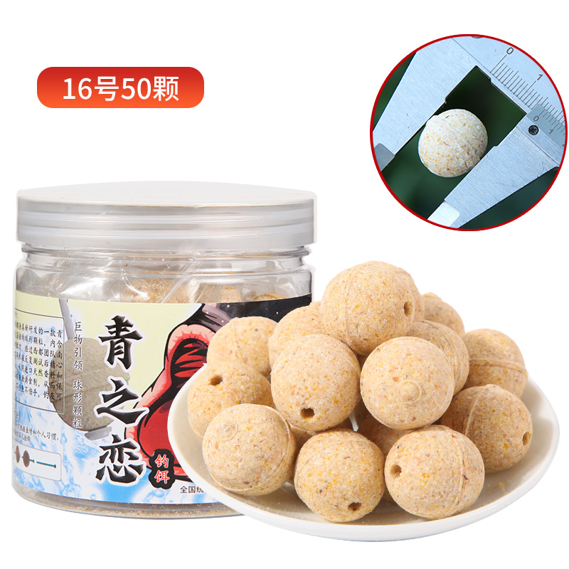 青之戀混合果味球型釣餌16#