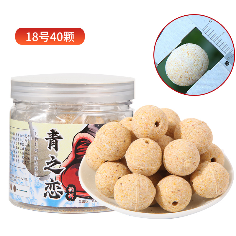 青之戀混合果味球型釣餌18#