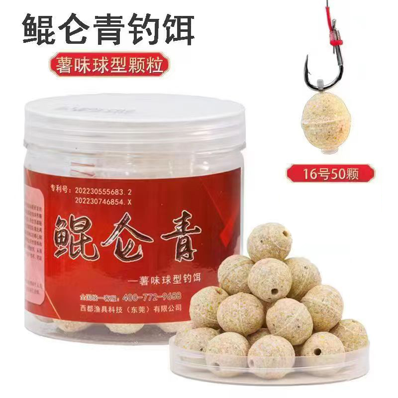 昆侖青署味球型釣餌16#