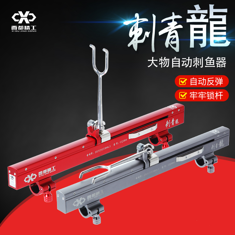 刺青龍（銀/紅）